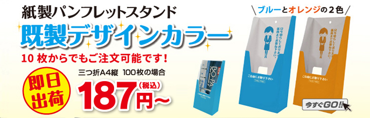 ２セット】P・O・Pプロダクツ カウンターのれん5巾 43025 さかな 1枚