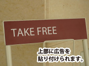 上部広告