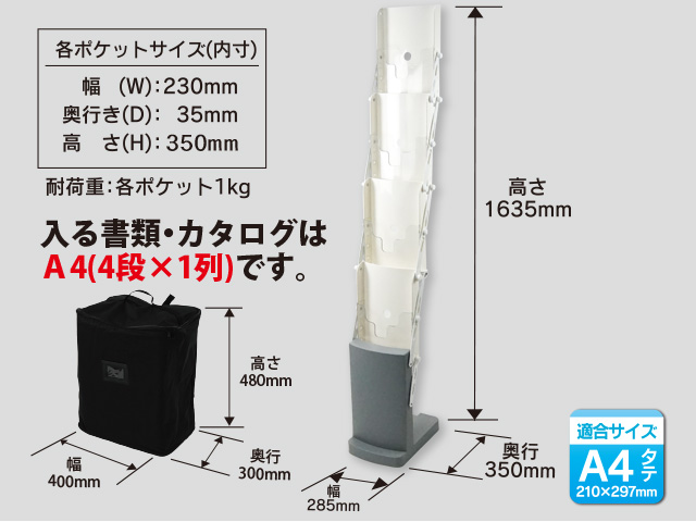 折りたたみ式カタログスタンド【アルミ製】(ケース色：ホワイト),折りたたみ式カタログスタンド