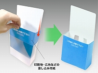 紙製パンフレットスタンド三つ折A4縦 (無地)透明カバー付