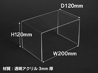 コの字型アクリルディスプレイ