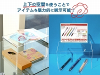 コの字型アクリルディスプレイ