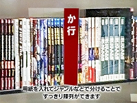 DVD薄型仕切